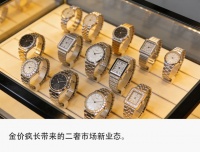 拆开熔金多卖大几千，冷门二奢手表变宝贝