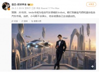 狂言还是远见？追觅俞浩放话：20年后特斯拉将退出市场