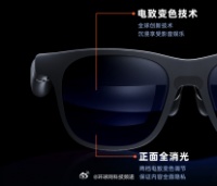 VITURE起诉XREAL侵犯电致变色专利，AR行业专利战反转