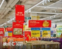 零售的另一种答案：沃集鲜的 “配料表革命”