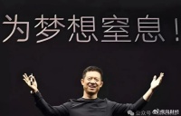 是时候为贾跃亭正名了