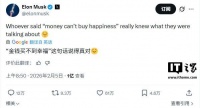 世界首富的烦恼：马斯克感叹“金钱买不到幸福”，两天浏览量破亿