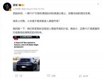 小米会不会进入美国市场？雷军回应