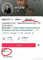 史诗级封杀！2000万网红“听风的蚕”彻底凉了