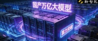 全国首个！超3万卡国产AI算力上线，喂饱万亿参数大模型