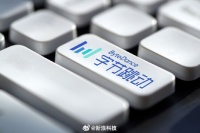 字节跳动芯片团队启动规模化招聘，多款云端芯片已量产