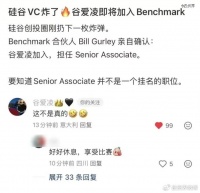 谷爱凌：没有加入VC