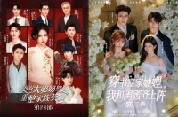 2026短剧春节档：精品+IP成内容关键词，运营玩法生态化