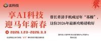 帮长辈清手机成过年“基操”，这份2026年最新攻略请收好