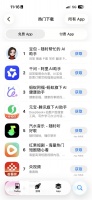 豆包登顶苹果App Store免费榜 排名反超千问、蚂蚁阿福此前与春晚联动 AI互动总数达19亿