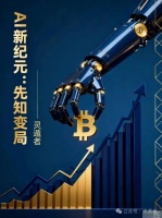 奇点降临——从工具到AI物种的觉醒