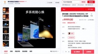 三系统随心换，50万亿次算力，“中国英伟达”摩尔线程出笔记本了