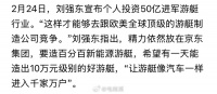 刘强东宣布投资50亿进军游艇制造业