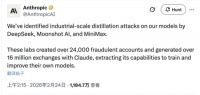 Anthropic声称被Deepseek蒸馏！马斯克为啥怼？