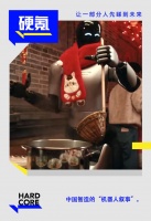 春晚“带货”新物种：具身机器人何以被疯抢