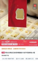 一克12666元！比黄金还贵，足金手机贴纸获年轻人热捧