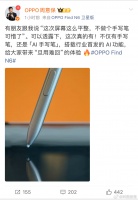 OPPO Find N6发布，配备超平屏幕和AI手写笔
