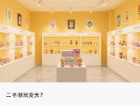 闲鱼“偷家”千岛，千亿二次元争夺战升级