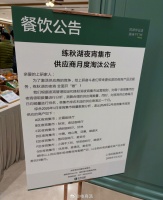 华为夜宵实行末位淘汰制