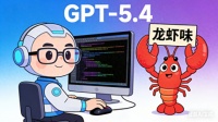 OpenAI发布GPT5.4，AI首次比人类更会操作电脑，这些岗位受冲击
