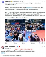 全球首款手机龙虾秒光 OpenClaw创始人称愿与百度共同开发龙虾