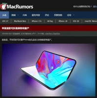 折叠屏 iPhone 进度曝光，新设计来了