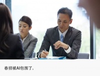 大厂AI抢人大战：实习月薪6万，岗位暴增14倍