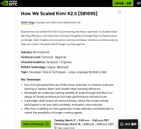 中国大模型90后第一人将亮相英伟达GTC，揭秘Kimi技术突破