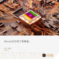 MicroLED搭上光通信快车