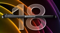 iPhone 18 Pro取消双色后盖？灵动岛缩小35%，新色太吸睛