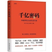 雷军：有本书震撼了我，让我立志创办伟大公司