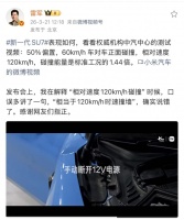 雷军回应“60+60=120”：口误多讲了一句