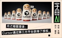 Cursor你浓眉大眼的也套壳中国模型？美国网友马斯克都看不下去了