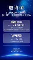 邀请函｜聚势SEMICON：苏大维格携封装·光刻·压印·检测硬核装备亮相