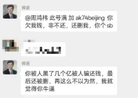 猎豹移动董事长傅盛深夜开撕，称周鸿祎欠1亿不还，360回应