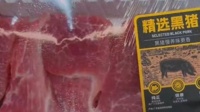 冷鲜猪肉被曝是数月前屠宰，顾客质疑后“溯源信息”神秘消失！山姆回应