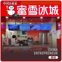 蜜雪的增长逻辑：长期主义、主动调改与幸运咖的下一步