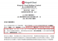 6.78亿月活！雷军祝贺WPS，以后要集中精力搞小米