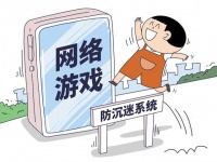 他/她，真是成年人吗？手机“一键登录”致防沉迷系统失守