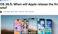 iOS 26.5测试版或下周发布，外媒推测依据苹果更新规律