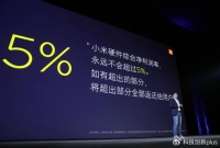 雷军没有吹牛，财报显示，小米手机或在亏钱，不可能有5%的利润