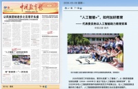 两会释放AI+教育新信号，百度网盘企业版助推智慧教育改革落地