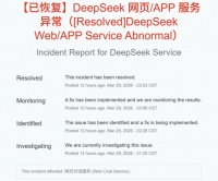 DeepSeek崩溃10小时，这是好事啊，梁文锋得为V4冲击波做好准备
