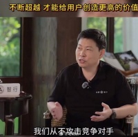 余承东称从不攻击竞争对手