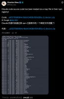 全网疯传fork！刚刚，Claude Code源代码泄露被开源了