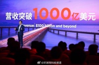 杨元庆公布联想前三财季业绩，两年目标1000亿美元营收