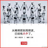 华为的天才少年们，扎堆拥抱机器人