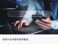 独家｜抖音小红书上线“知乎”功能，问答赛道再起新战事
