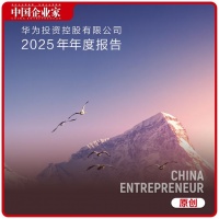 克制里藏锋芒，华为筑牢AI时代的“硅基黑土地”