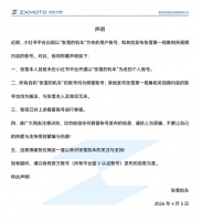 张雪机车严正声明